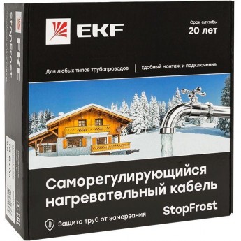 Саморегулирующийся нагревательный кабель EKF STOPFROST INSIDE 15Вт/м для обогрева трубопроводов 5м